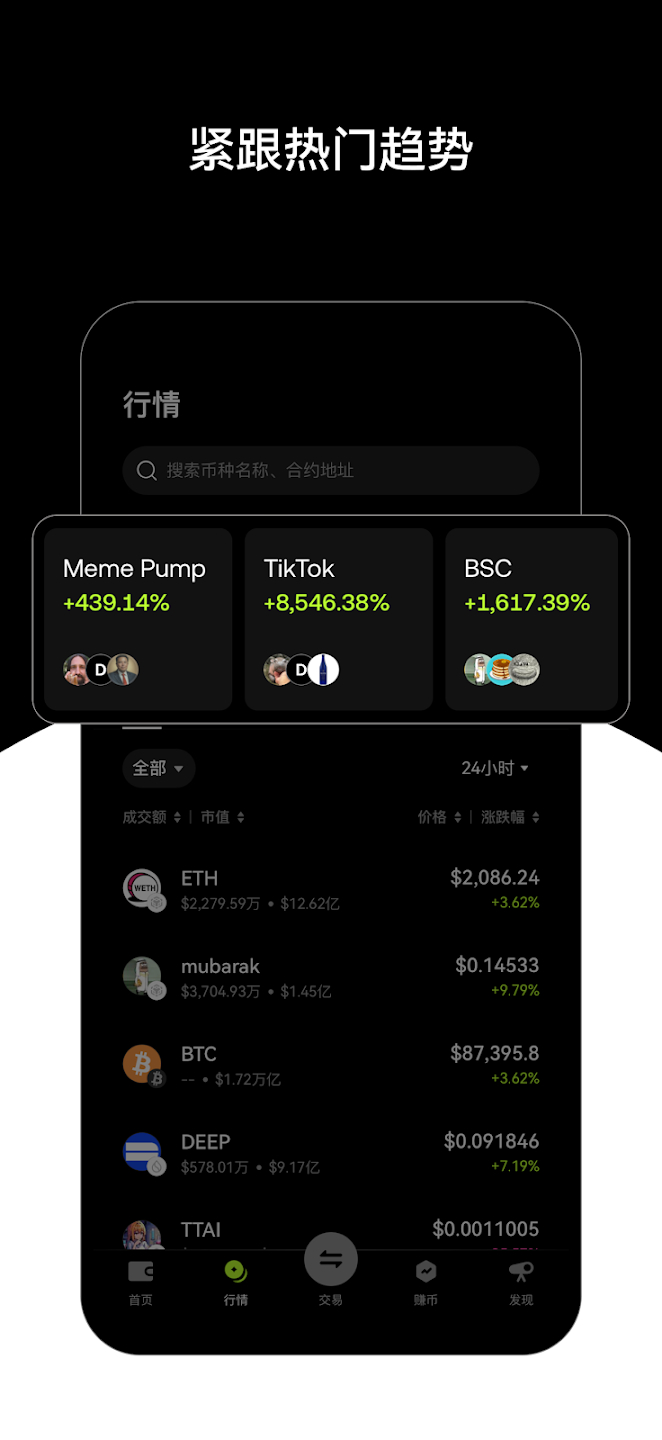 APP下載