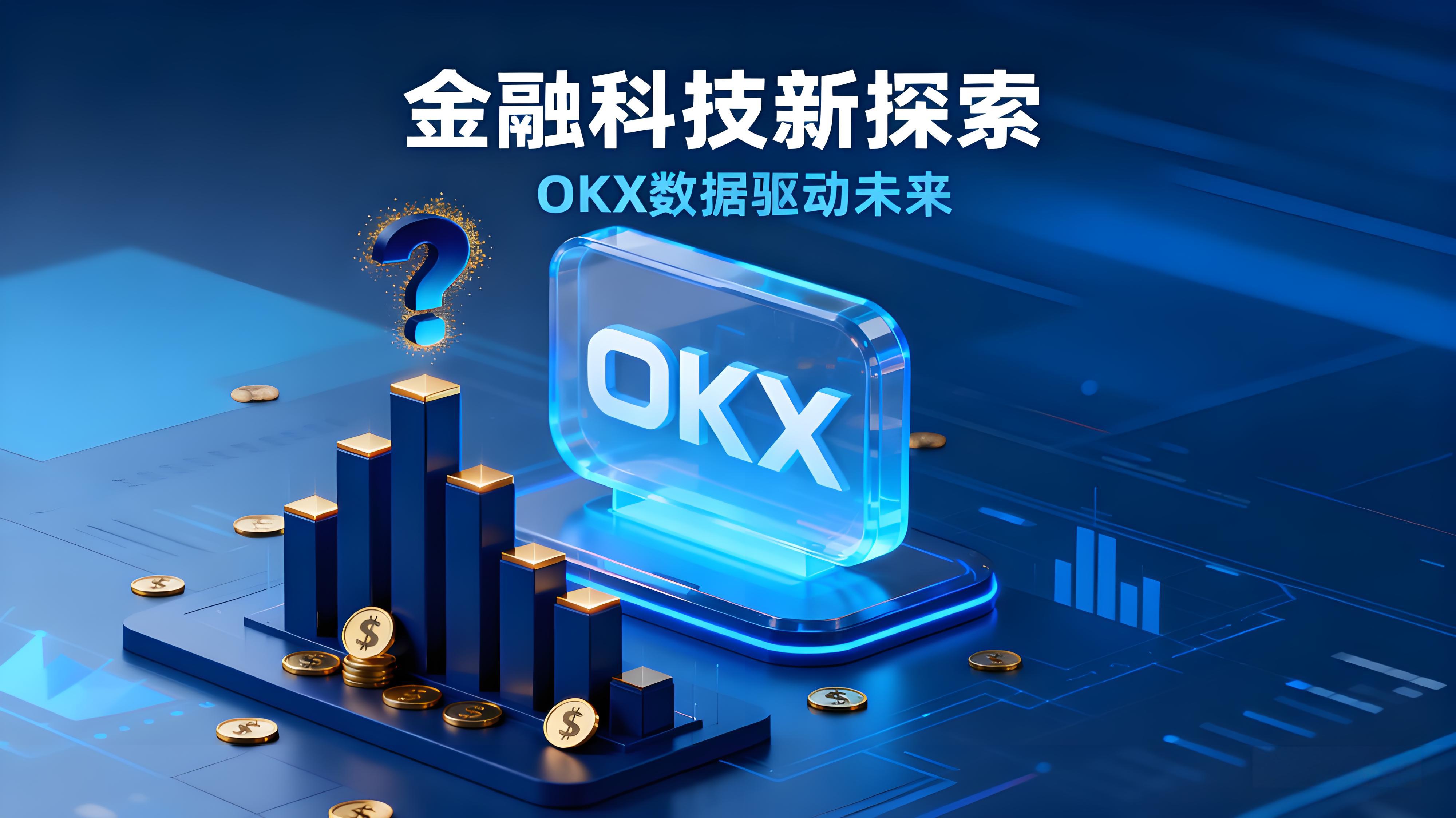 OKX跟單功能是否真的那麼強？