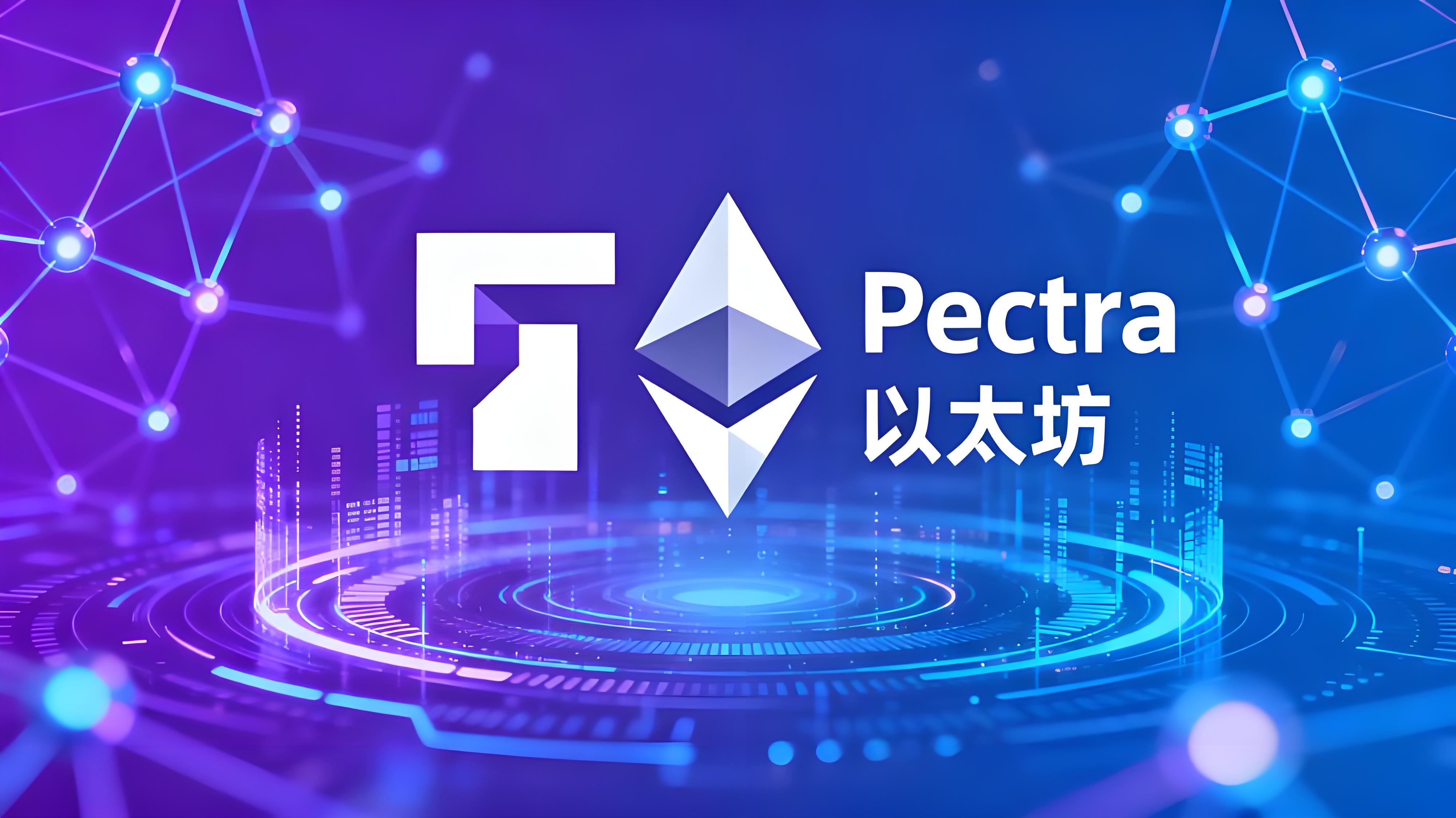 EIP-7702賬戶抽象變動了什麼趨勢？