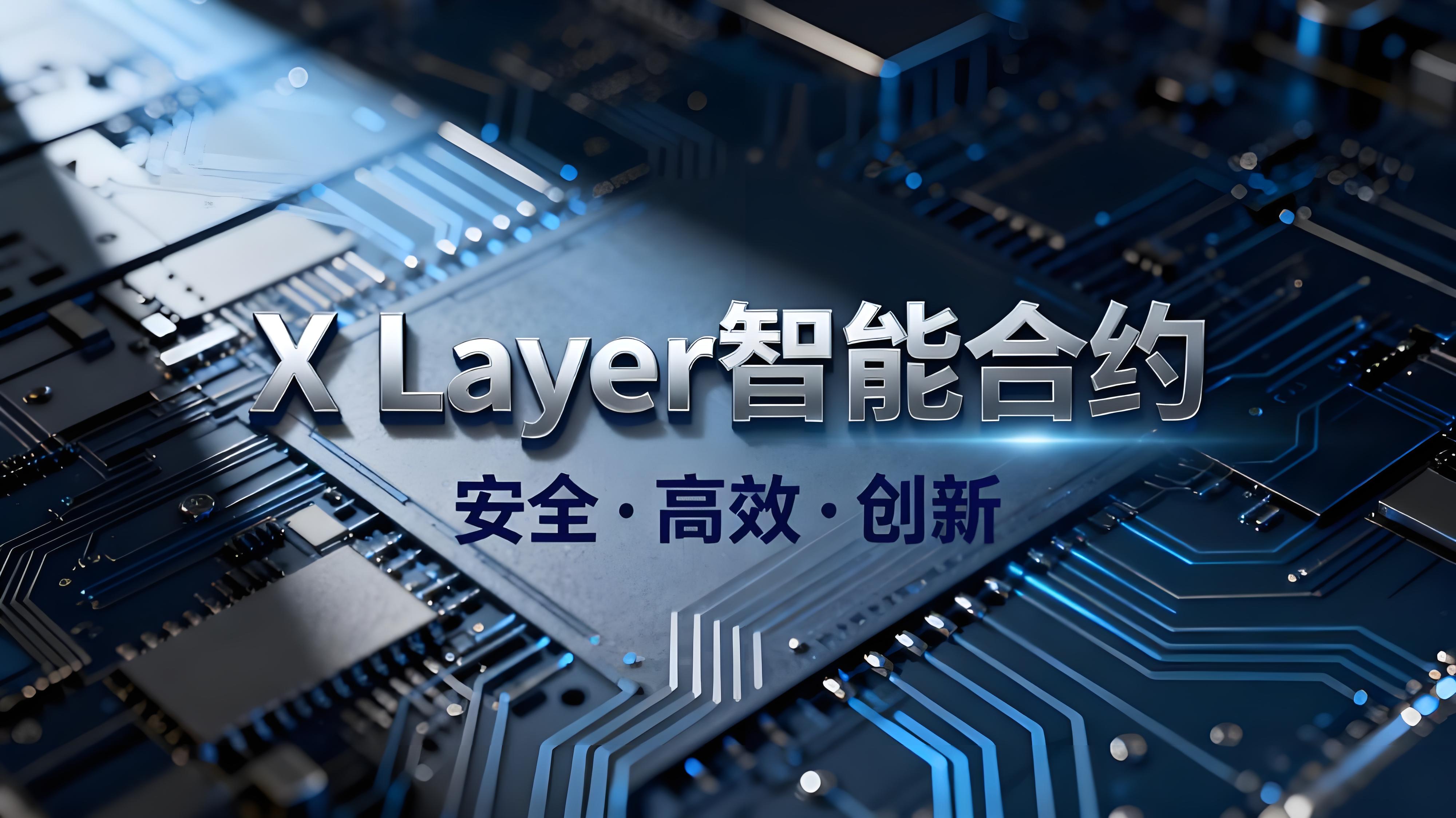 一文融會歐易(OKX)有哪些優勢?