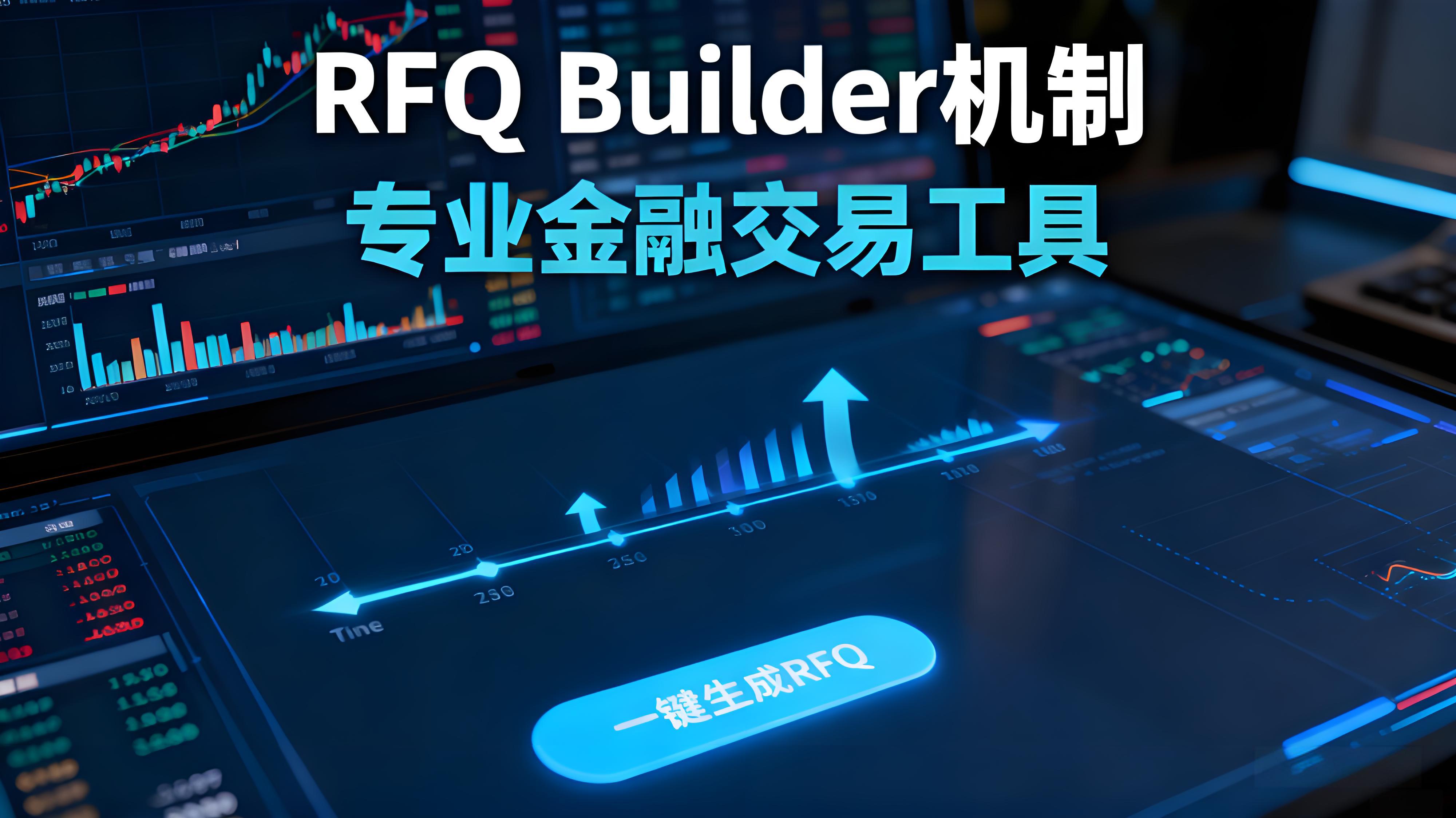 OKX大宗交易如何正確操作？