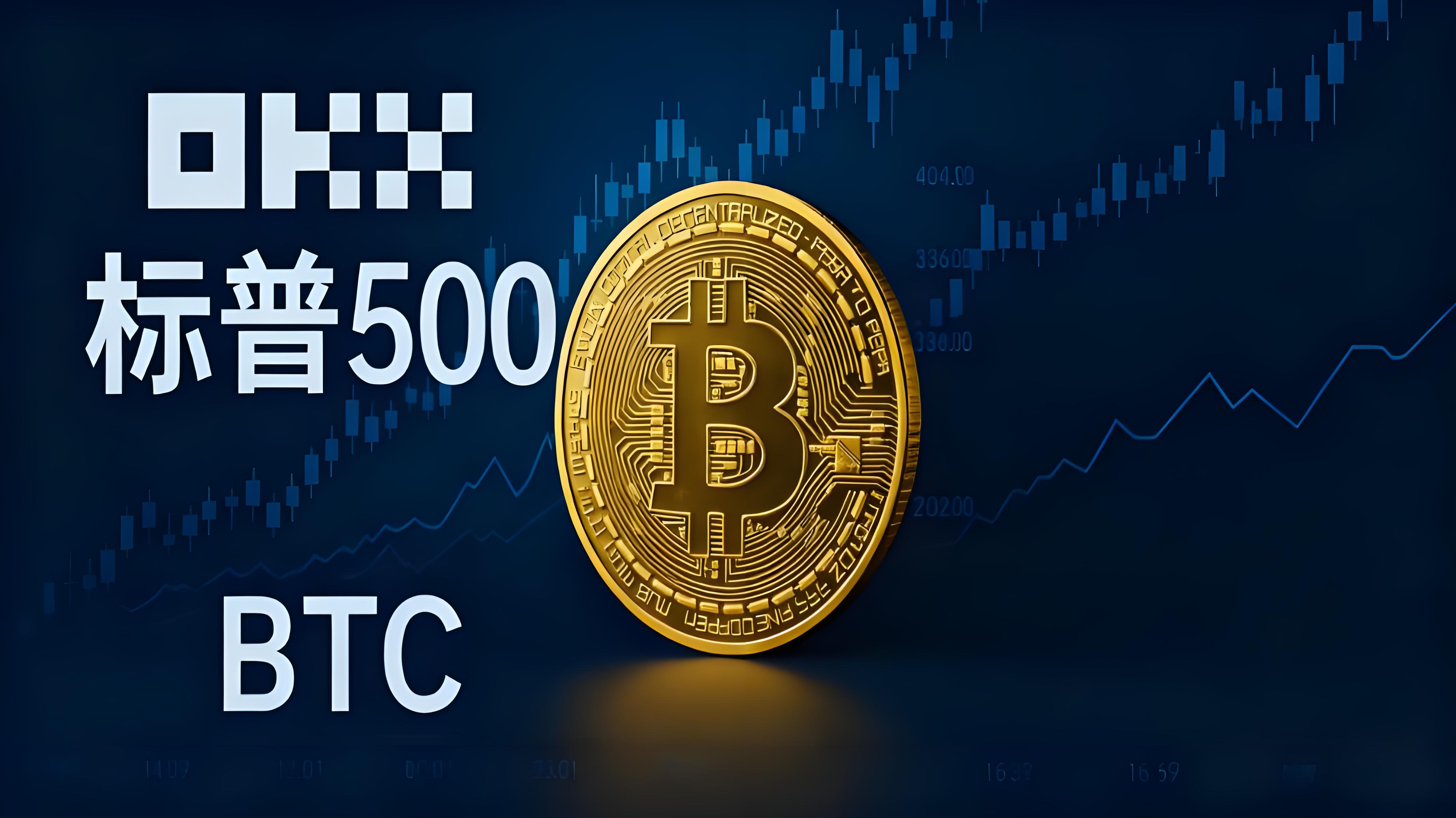 比特幣與標普500有哪些差異？