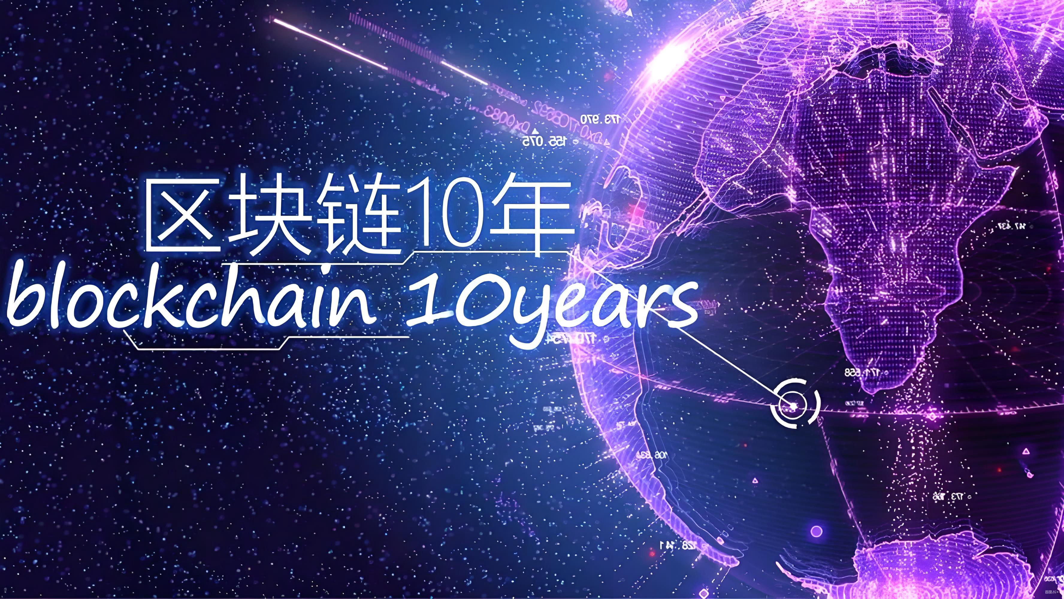 比特幣和區塊鏈有什麼關連?