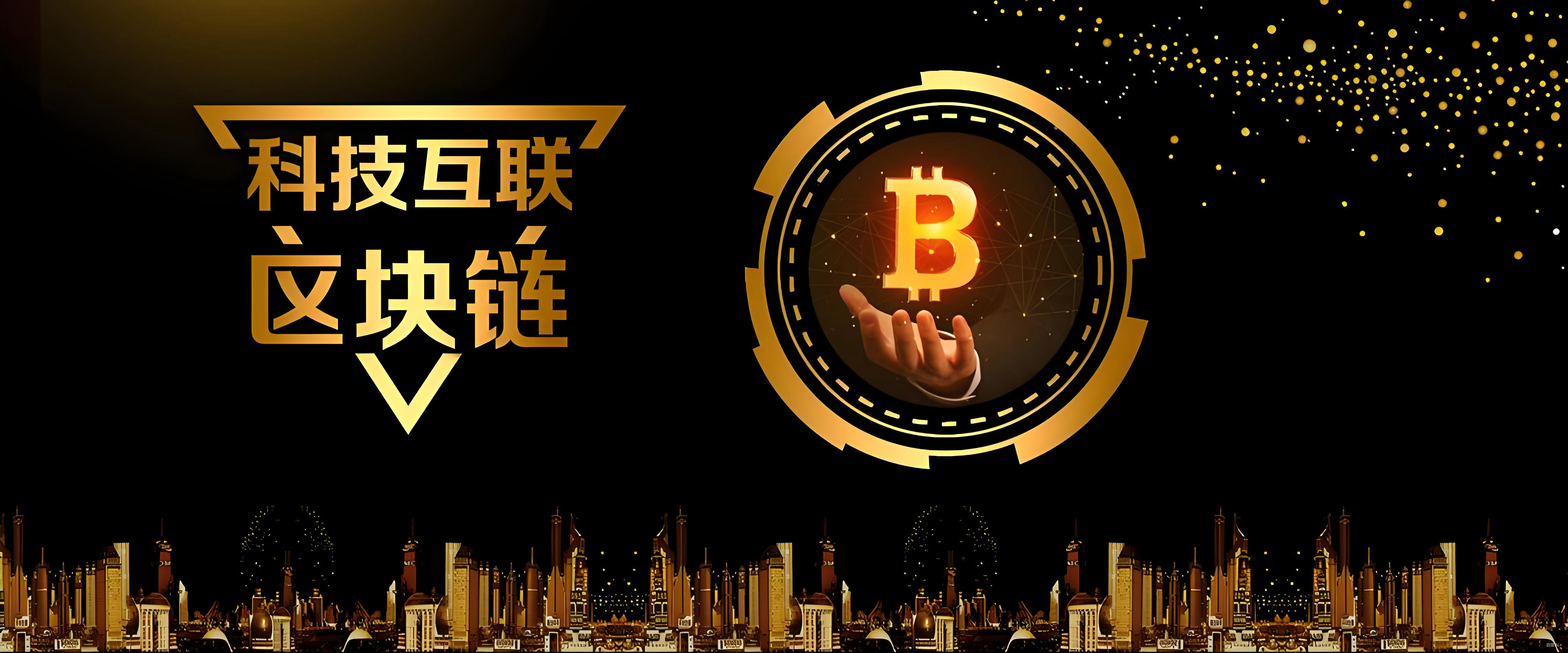 比特幣和區塊鏈有什麼關連？