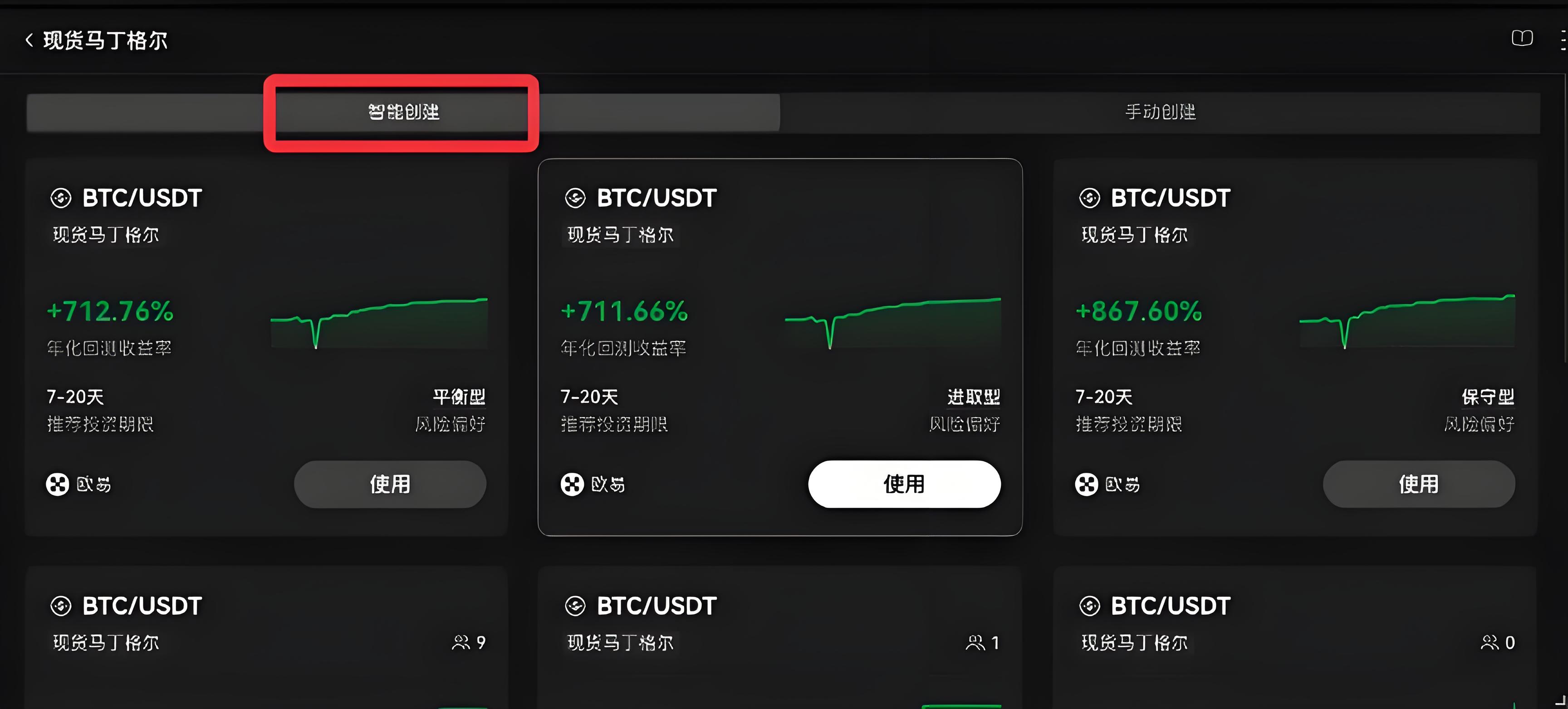 歐易OKX馬丁格爾策略如何操作平均成本？