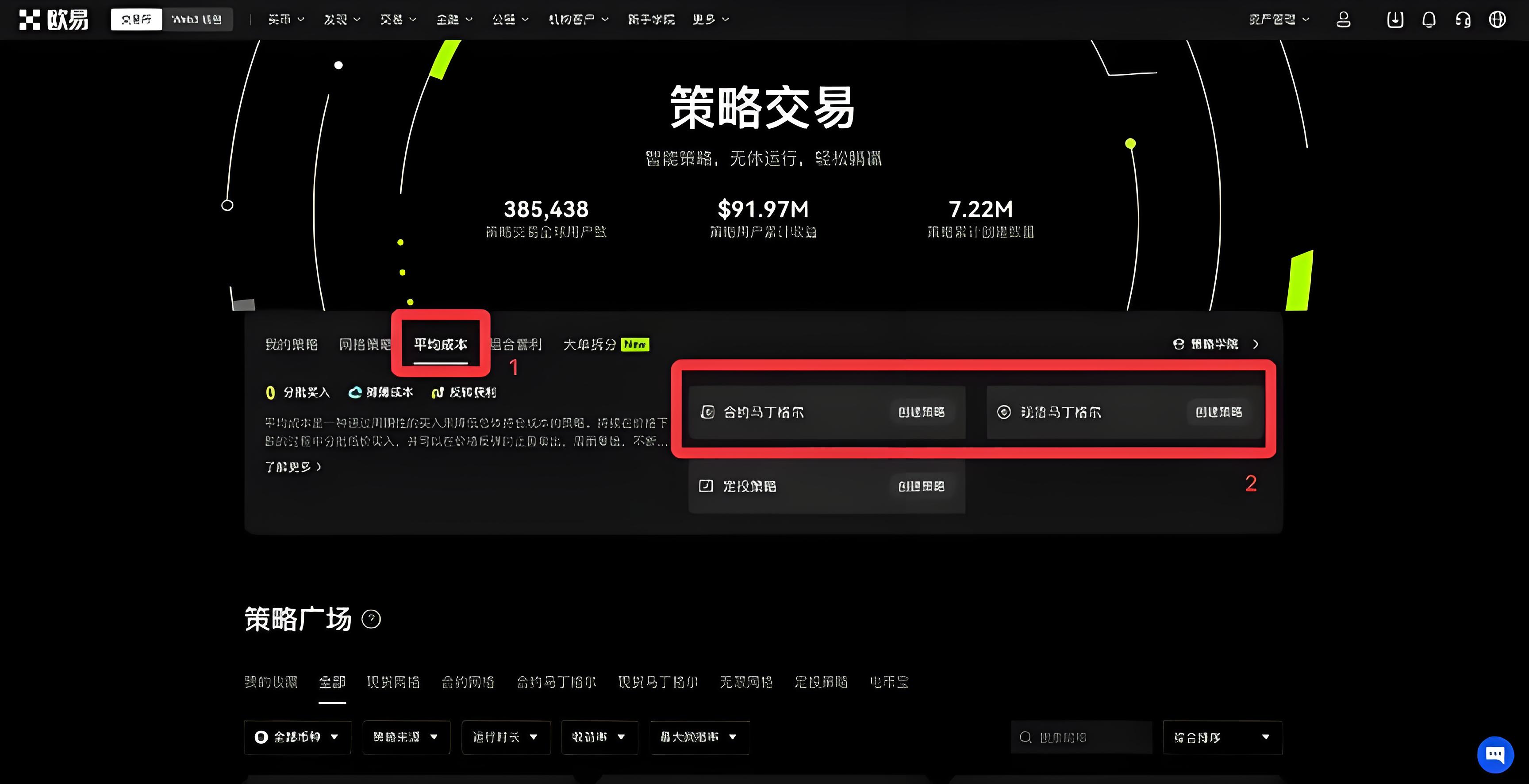 歐易OKX馬丁格爾策略如何操作平均成本？