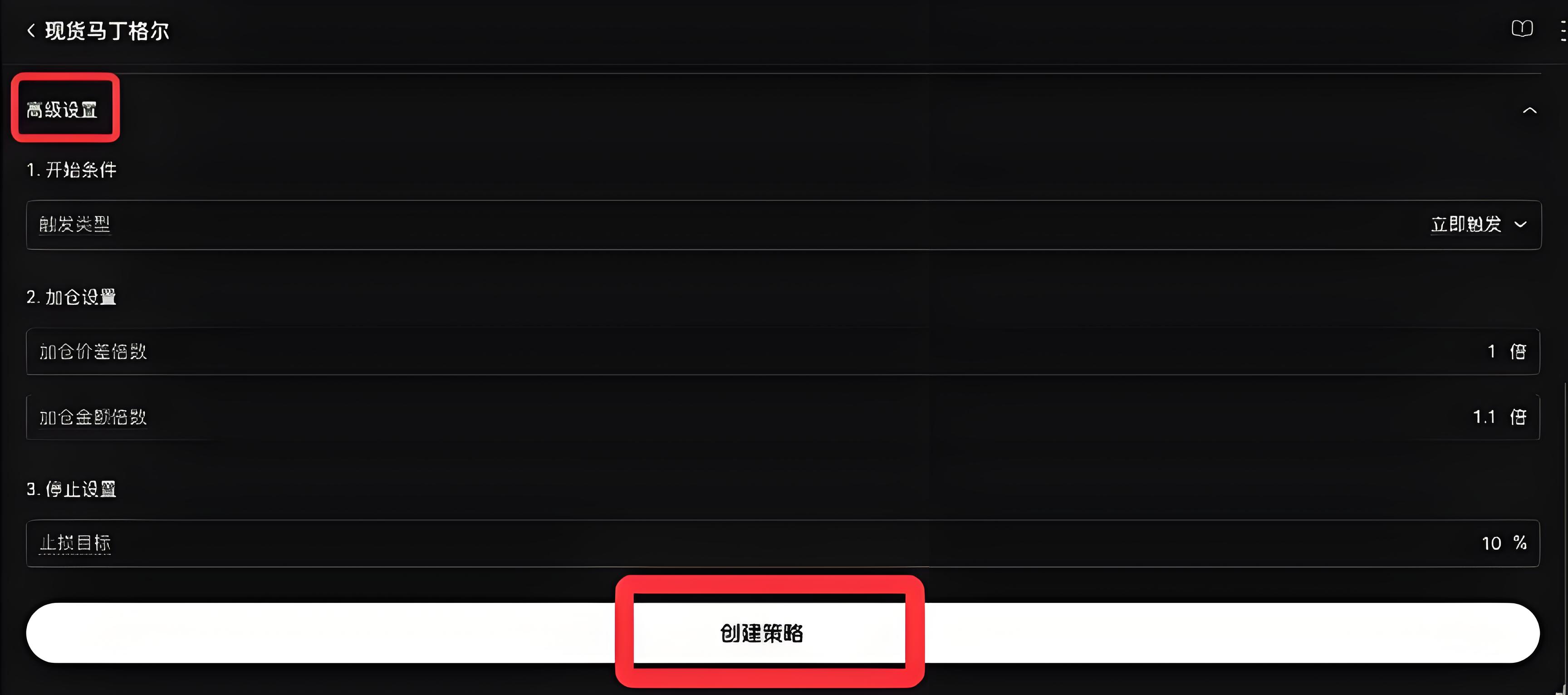 歐易OKX馬丁格爾策略如何操作平均成本？