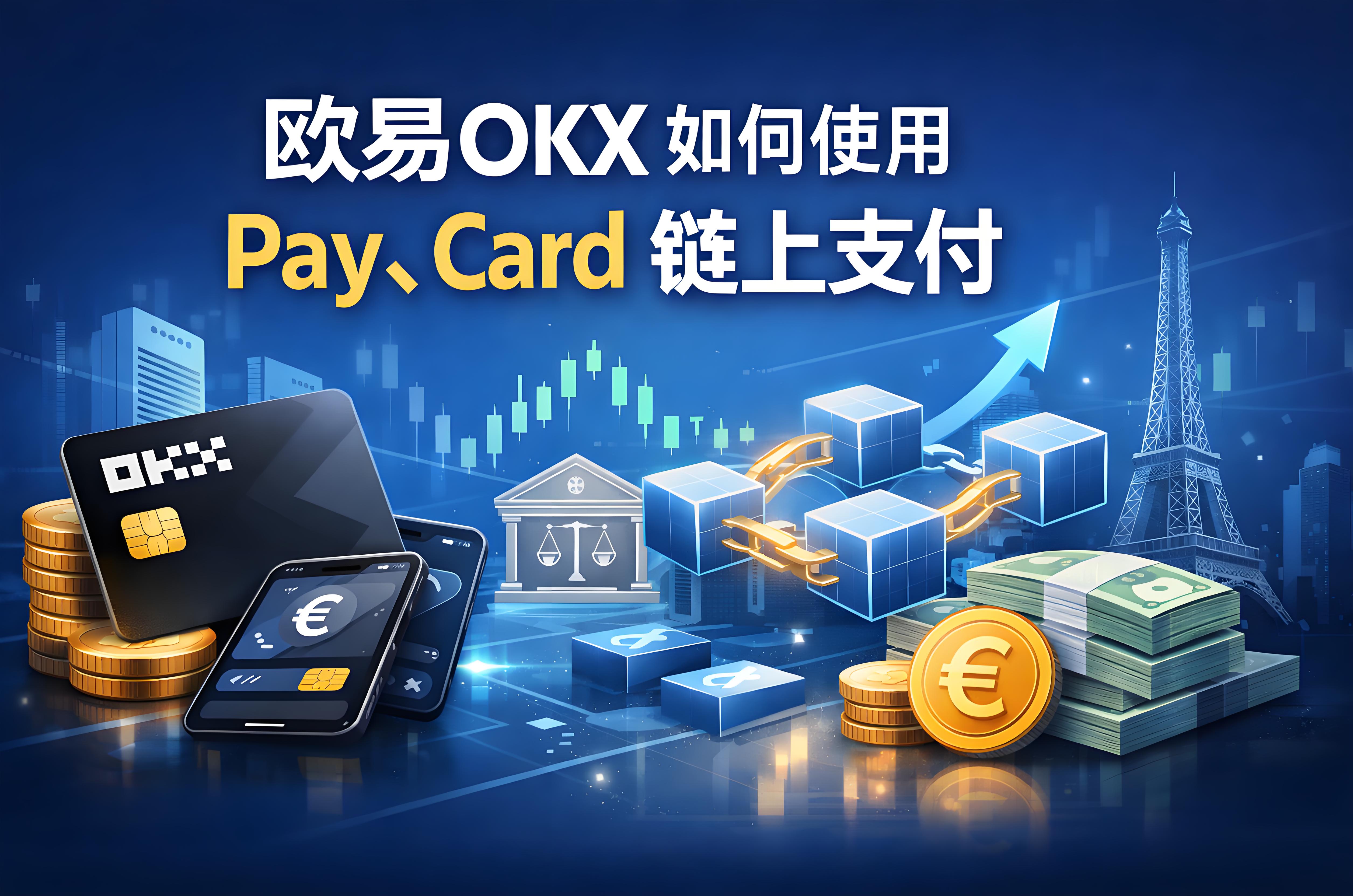 Pay和Card怎樣使用？