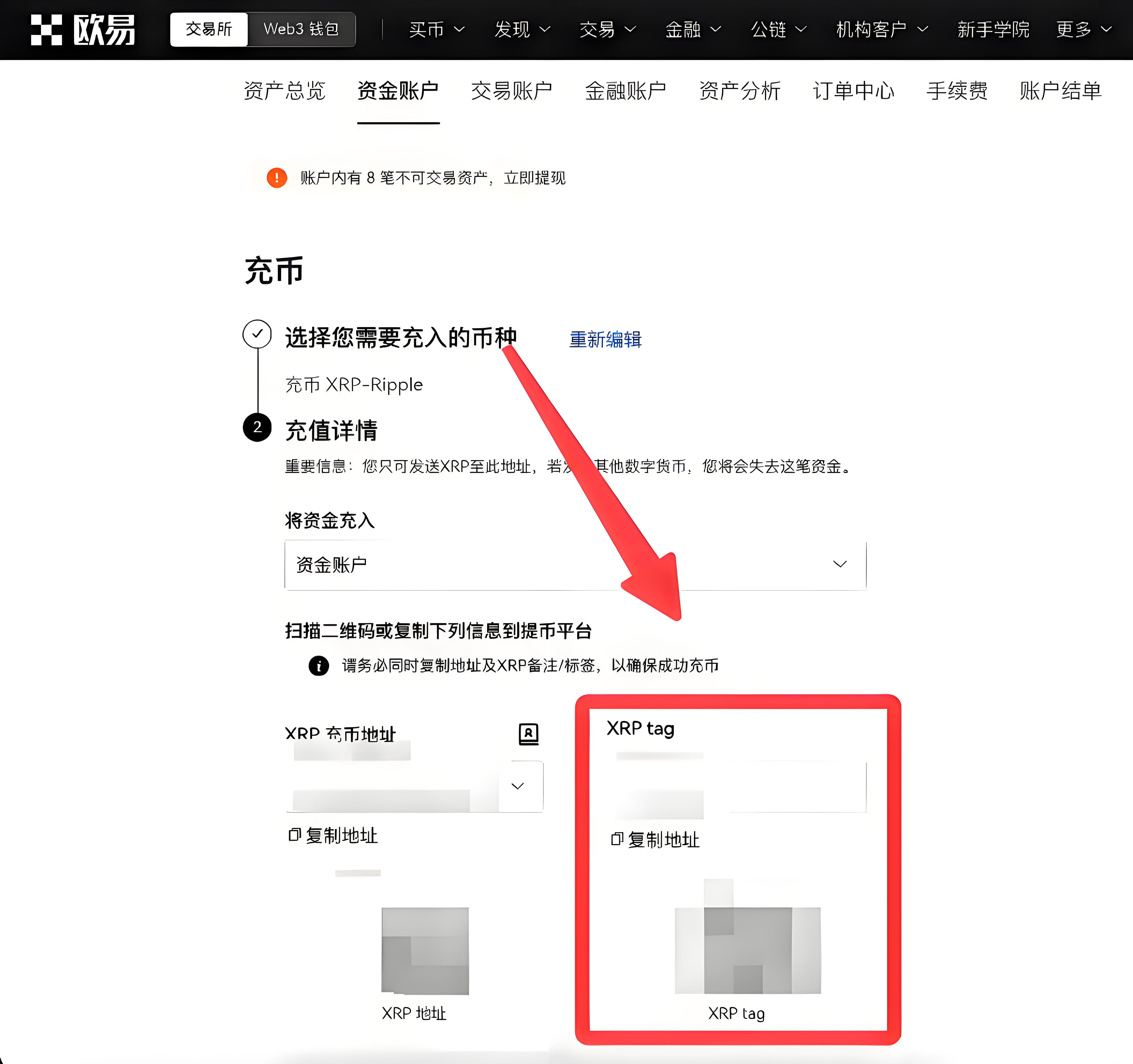 怎麼充值歐易OKX Web端？