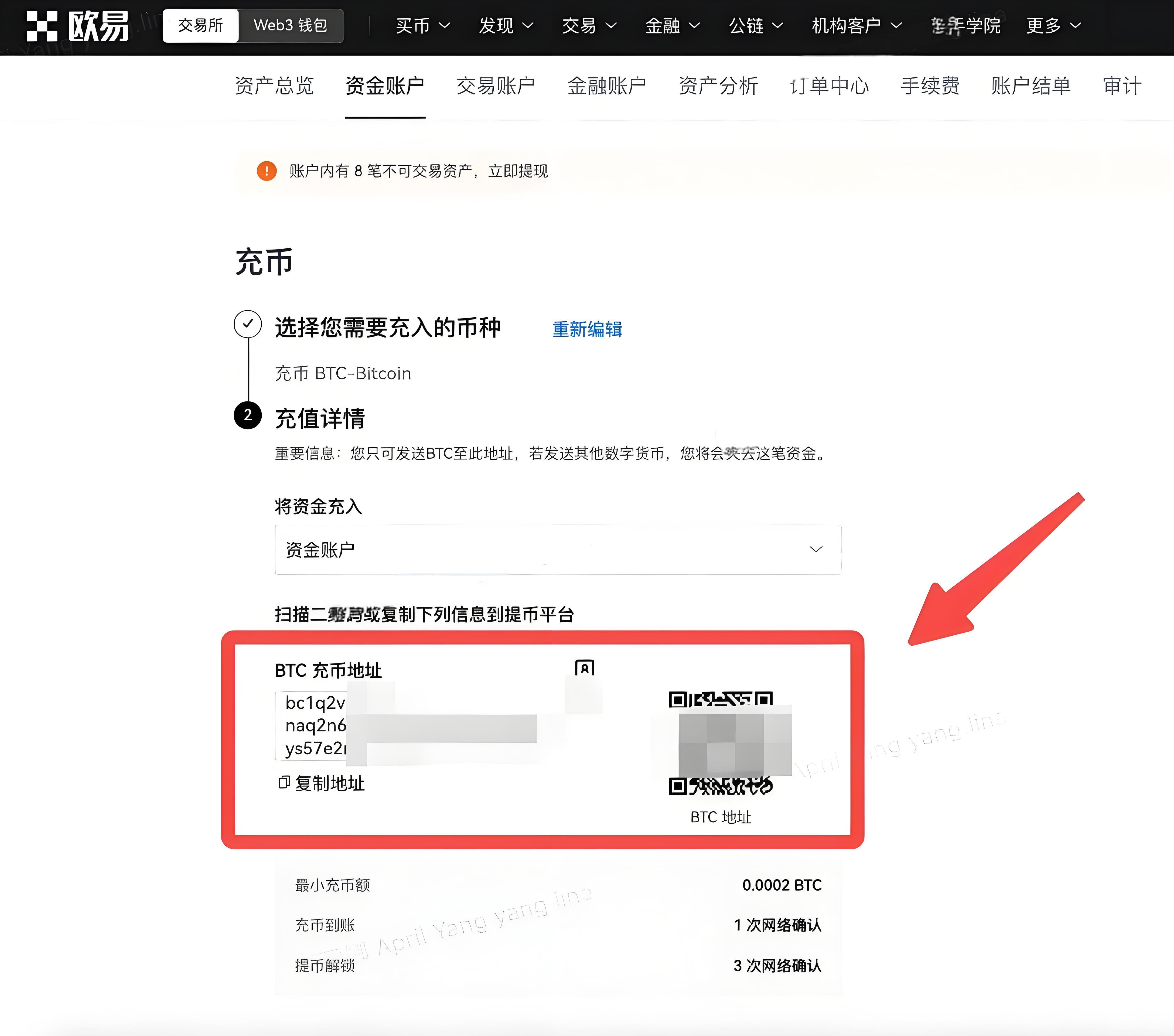 怎麼充值歐易OKX Web端？